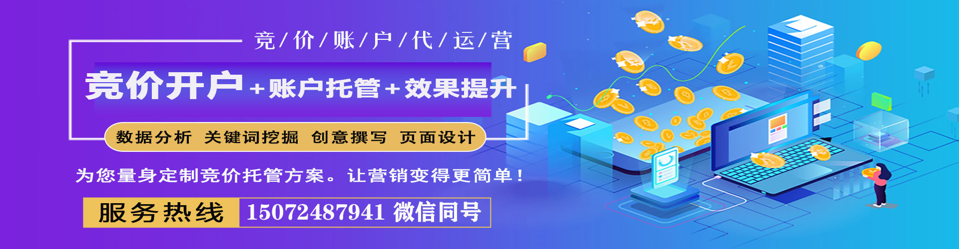 七堵信息流运营